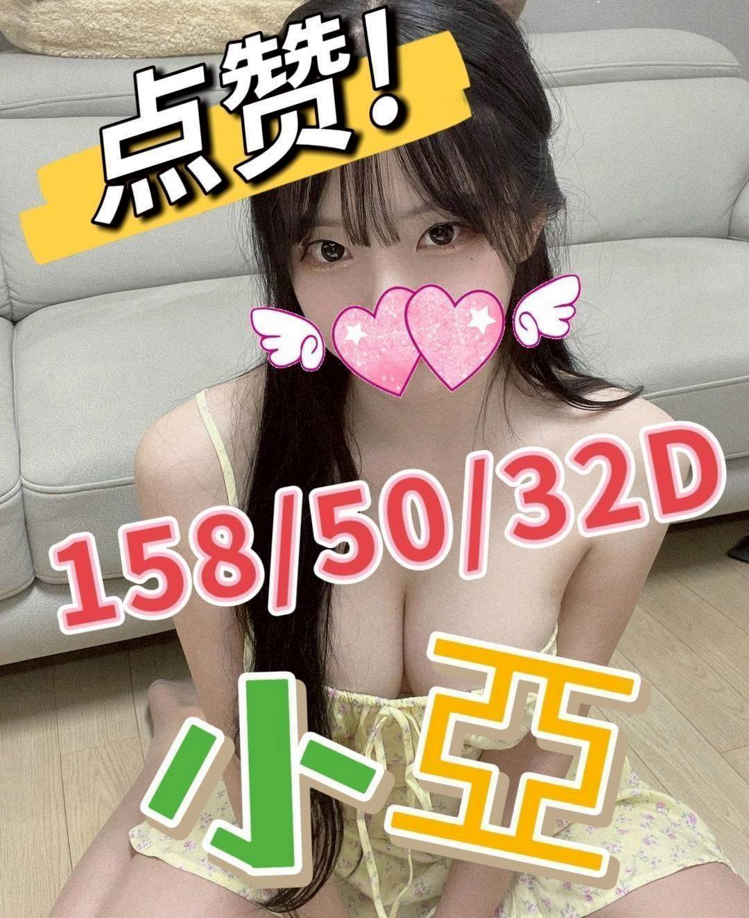 COCO外送新竹 子墨 161/55/33/34D
